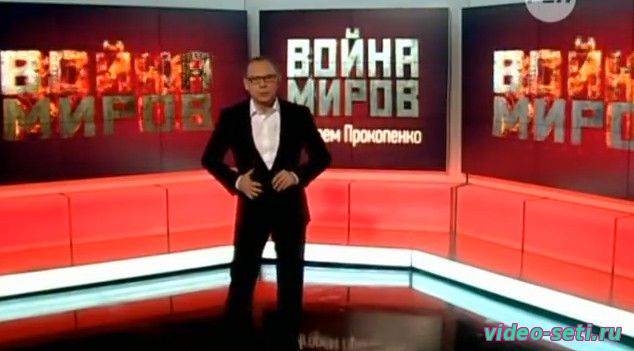 Война миров. Мужчина против женщины