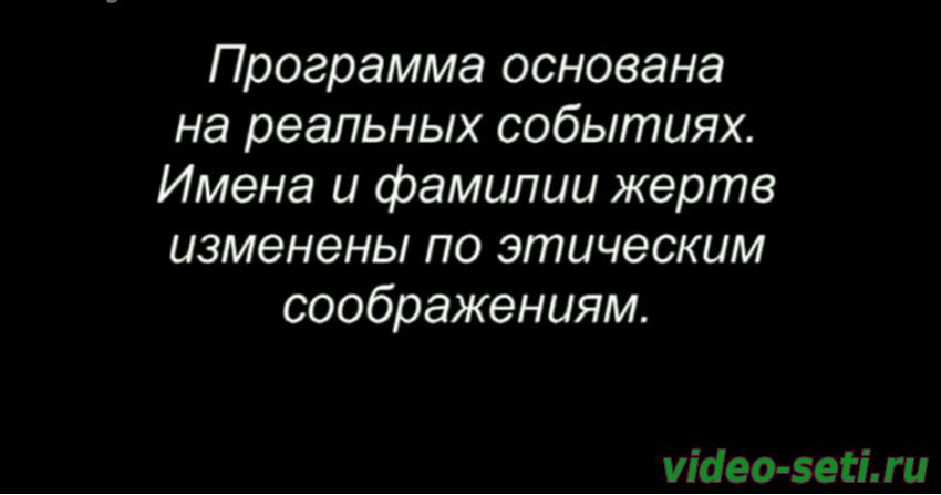 Доказательства вины — Не увольняй - убьет