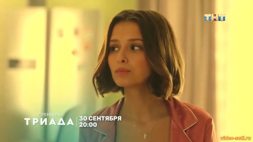 Трейлер сериала ТРИАДА (Россия) 2019